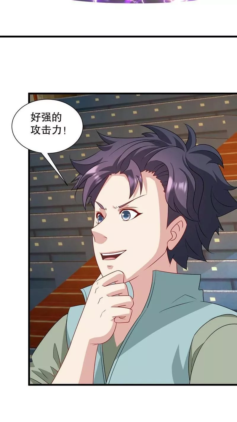 我一个史莱姆吊打巨龙很合理吧？,第303话 叔在决斗场所向披靡,第4张